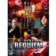 怪談好きが集まるBAR REQUIEM [DVD]