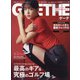 GOETHE （ゲーテ） 2022年 01月号 [雑誌]