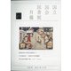 国立国会図書館月報 2021年 12月号 [雑誌]