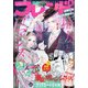 別冊 フレンド 2022年 01月号 [雑誌]