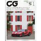 CG （カーグラフィック） 2022年 01月号 [雑誌]