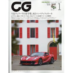 CG （カーグラフィック） 2022年 01月号 [雑誌]