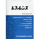 レファレンス 2021年 11月号 [雑誌]