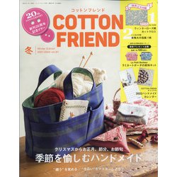 Cotton friend （コットンフレンド） 2022年 01月号 [雑誌]