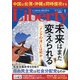 The Liberty （ザ･リバティ） 2022年 01月号 [雑誌]
