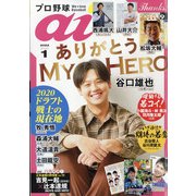 プロ野球ai 2022年 01月号 [雑誌]