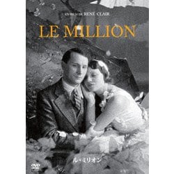 ル・ミリオン 4K修復版 [DVD]