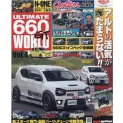 ULTIMATE 660GT WORLD Vol.4（サンエイムック） [ムックその他]