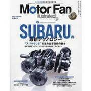 Motor Fan illustrated Vol.183（モーターファン別冊） [ムックその他]