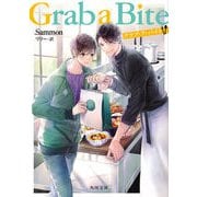 Grab a Bite(角川文庫) [文庫]