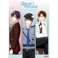 スタンドマイヒーローズ OFFICIAL MEMORIAL BOOK 2019-2021(B'sLOG COLLECTION) [単行本]