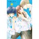 今日も彼らのお隣で（3）(講談社コミックス別冊フレンド) [コミック]
