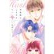 羽柴楓はときめきたい（1）(講談社コミックス別冊フレンド) [コミック]