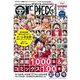 ONE PIECE magazine Vol.13(ジャンプコミックス－ONE PIECE magazine) [ムックその他]