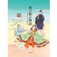 南の館の物語 [絵本]