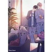 君と運命についての話がしたい(Charaコミックス) [コミック]