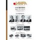 日本自動車殿堂JAHFA(ジャファ)〈No.21〉日本自動車殿堂2021イヤーレポート [単行本]