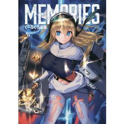 MEMORIES―くーろくろ画集 [単行本]