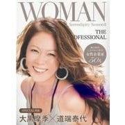 WOMAN Serendipity SeasonII THE PROFESSIONAL [単行本]