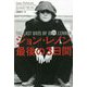 ジョン・レノン 最後の3日間 [単行本]