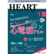 ハートナーシング2022年1月号<35巻1号> [単行本]