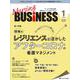 ナーシングビジネス2022年1月号<16巻1号> [単行本]