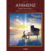 ピアノソロ 上級　Animenz Piano Collection Vol.1 人気アニメ編ピアノソロ Animenz　Popular Anime Songs 1　-人気アニメソング クラシックピアノアレンジ- [単行本]