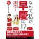 なんで、私が早慶に!?〈2023年版〉奇跡の合格は勉強を「楽しむ」ことから始まった [単行本]