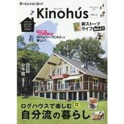 Kinohu's（キノハス） Vol.5-夢の丸太小屋に暮らす（Musashi Mook） [ムックその他]