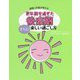 更年期を過ぎた後楽期さらに楽しい過ごし方―産婦人科医が考える [単行本]