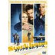 ストックホルム・ケース スペシャル・プライス [DVD]