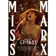 ミス・マルクス