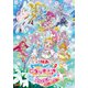 映画 トロピカル～ジュ!プリキュア 雪のプリンセスと奇跡の指輪 特装版 [Blu-ray Disc]