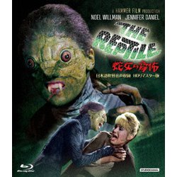 蛇女の脅怖-日本語吹替音声収録HDリマスター版- [Blu-ray Disc]