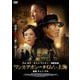 ワンス・アポン・ア・タイム・イン上海 [DVD]