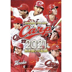 CARP2021熱き闘いの記録 ～若鯉たちの躍動～ [Blu-ray Disc]