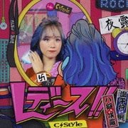レディース!!