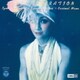 雪村いづみ／コロムビア昭和歌謡アーカイブズ スーパー・ジェネレイション
