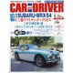 カーアンドドライバー 2022年 01月号 [雑誌]