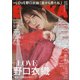 増刊BUBKA (ブブカ) 2022年 01月号 [雑誌]