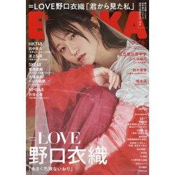 ヨドバシ.com - 増刊BUBKA (ブブカ) 2022年 01月号 [雑誌] 通販【全品