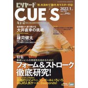 ビリヤード CUE'S (球's) 2022年 01月号 [雑誌]