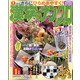 漢字のナンクロプレゼント 2022年 01月号 [雑誌]