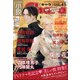小説Chara 2022年 01月号 [雑誌]