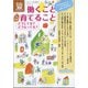 増刊ちいさいなかま 2022年 01月号 [雑誌]