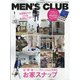 MEN's CLUB(メンズクラブ) 2022年 01月号 [雑誌]