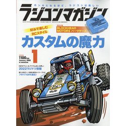 RC magazine (ラジコンマガジン) 2022年 01月号 [雑誌]
