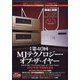 MJ無線と実験 2022年 01月号 [雑誌]
