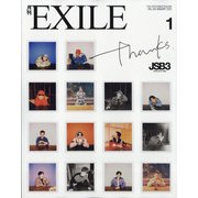 月刊 EXILE (エグザイル) 2022年 01月号 [雑誌]
