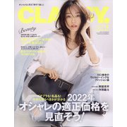CLASSY. (クラッシィ) 2022年 01月号 [雑誌]